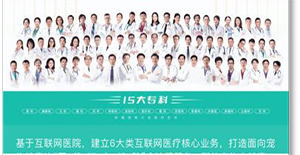 數(shù)千位寵主問(wèn)診好獸醫(yī)阿聞互聯(lián)網(wǎng)寵物醫(yī)院，限時(shí)免費(fèi)助力寵物健康